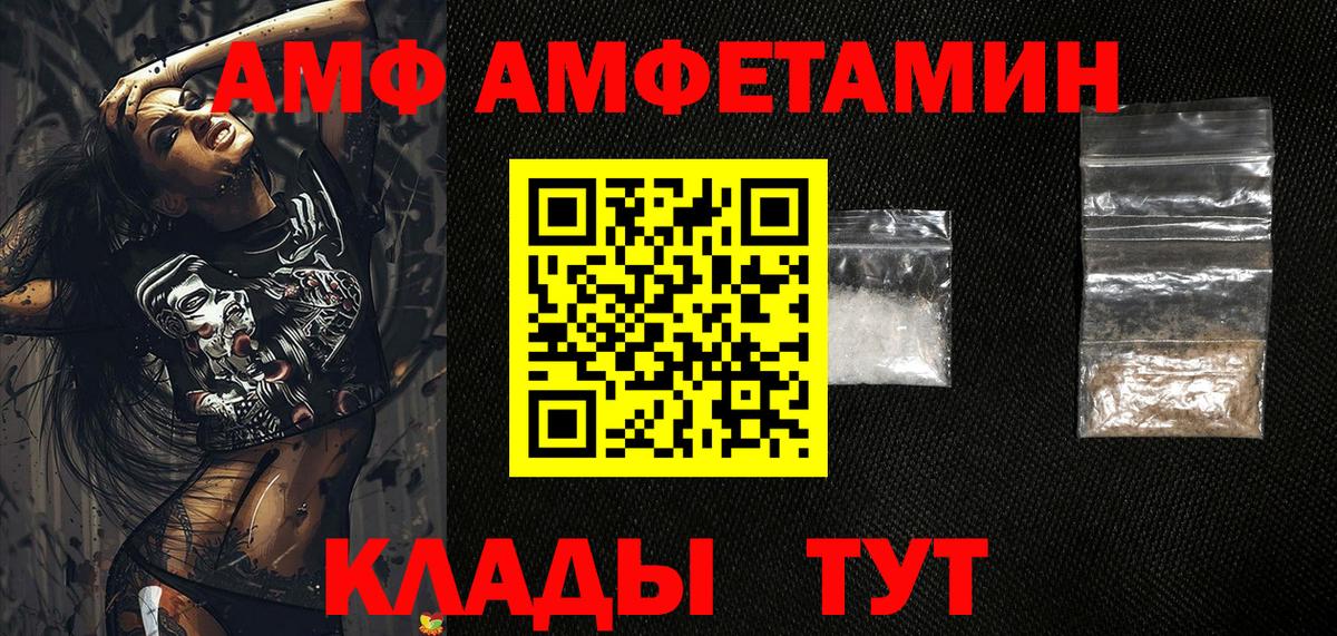 Amphetamine  Амфетамин  Вход с VPN  АМФЕТАМИН Premium  нарко площадка как зайти  Таганрог 