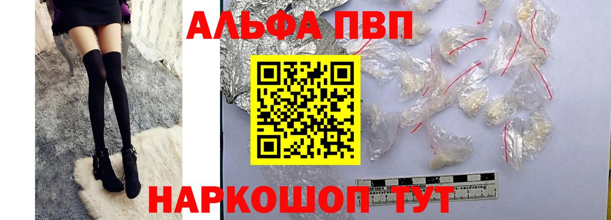 A-PVP Crystall  Таганрог  A-PVP VHQ  А ПВП крисы CK 