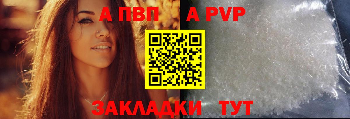 A-PVP СК Таганрог