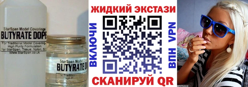 где купить наркоту  Таганрог  Бутират буратино 
