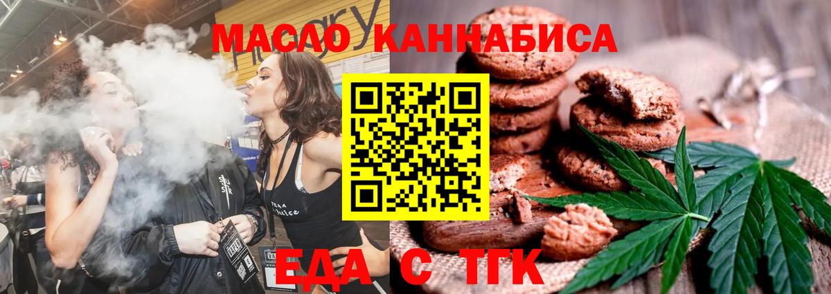 Таганрог  Canna-Cookies конопля  Вход с VPN 