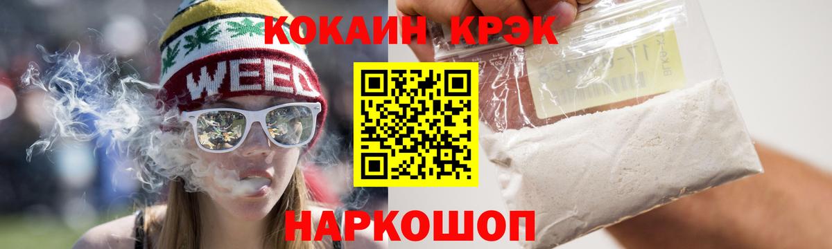 Кокаин FishScale Таганрог