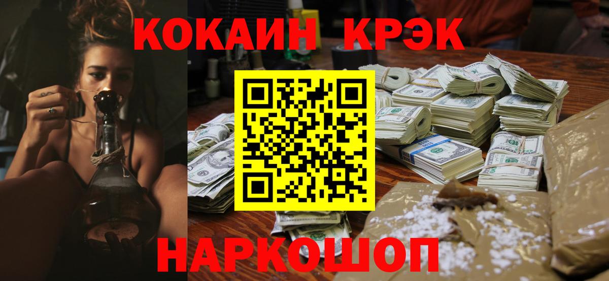 Таганрог  цена наркотик  Вход с VPN  Cocaine Fish Scale 