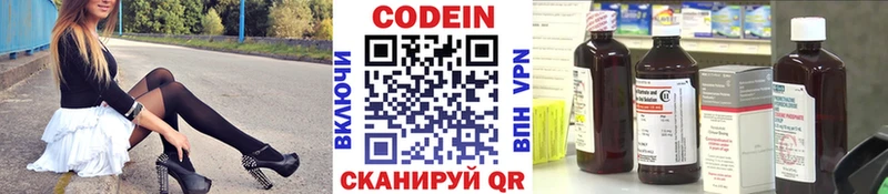 Кодеин Purple Drank  где купить   Таганрог 