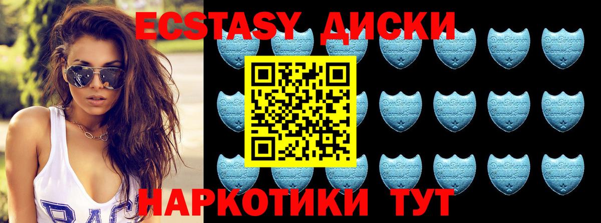 Экстази MDMA  Экстази XTC  ЭКСТАЗИ  Таганрог  Вход с VPN 