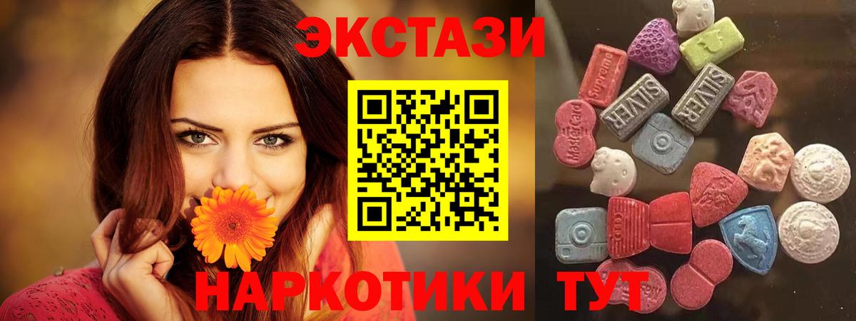ЭКСТАЗИ 280мг  как найти наркотики  Ecstasy  Таганрог  ЭКСТАЗИ 300 mg 