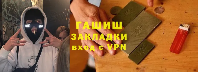 Гашиш Изолятор  Таганрог 