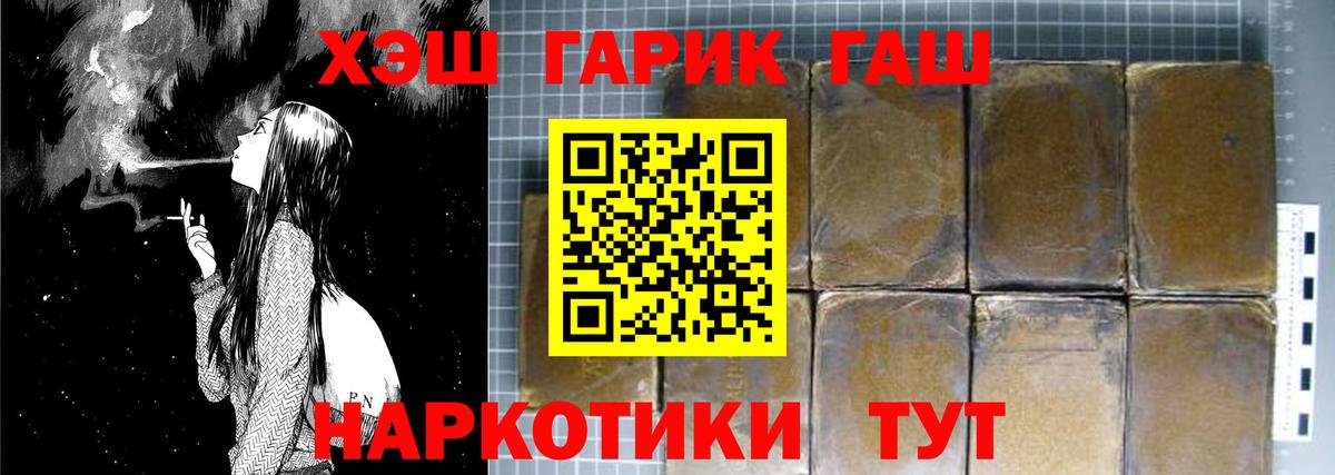 ГАШИШ Premium  ГАШИШ ice o lator  ГАШИШ  Таганрог 