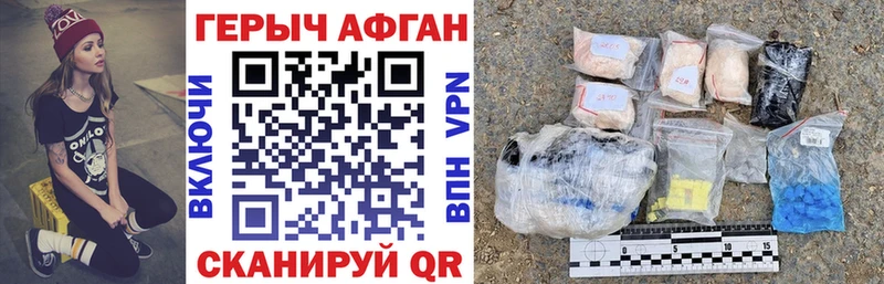 ГЕРОИН белый  Таганрог 