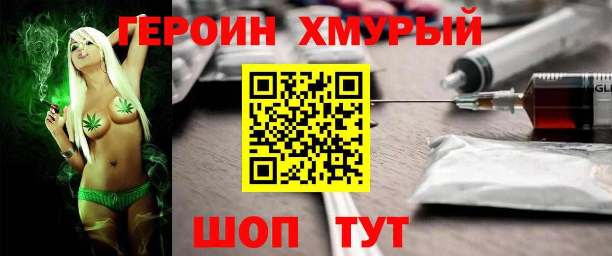 Героин Афган  ГЕРОИН  Таганрог 