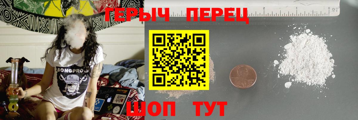 ГЕРОИН герыч  Вход с VPN  Таганрог 