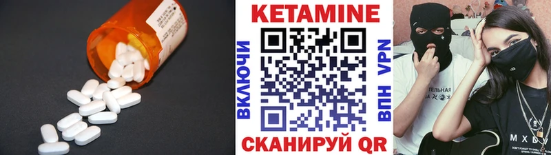 Кетамин VHQ  где купить   Таганрог 