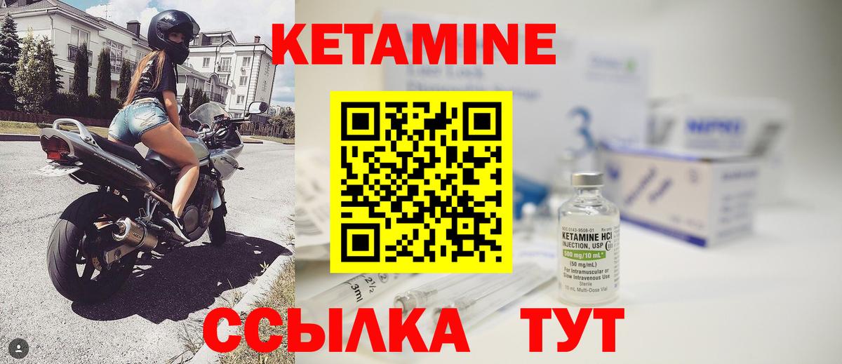 Таганрог  КЕТАМИН VHQ  Вход с VPN 