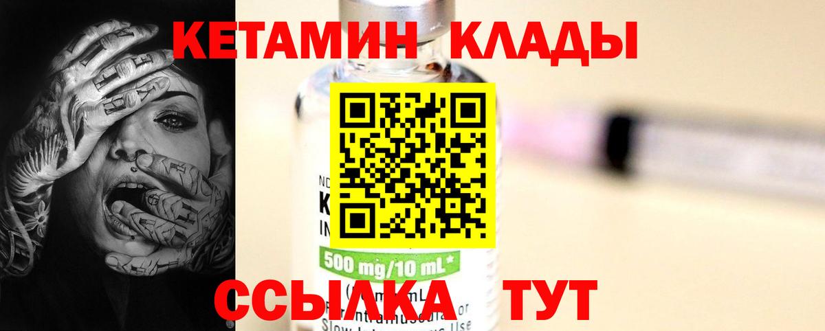 КЕТАМИН ketamine  Таганрог 