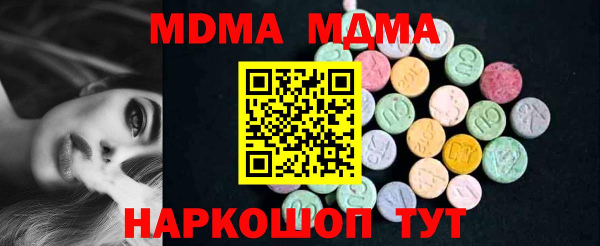 MDMA crystal  Вход с VPN  МДМА  Таганрог 