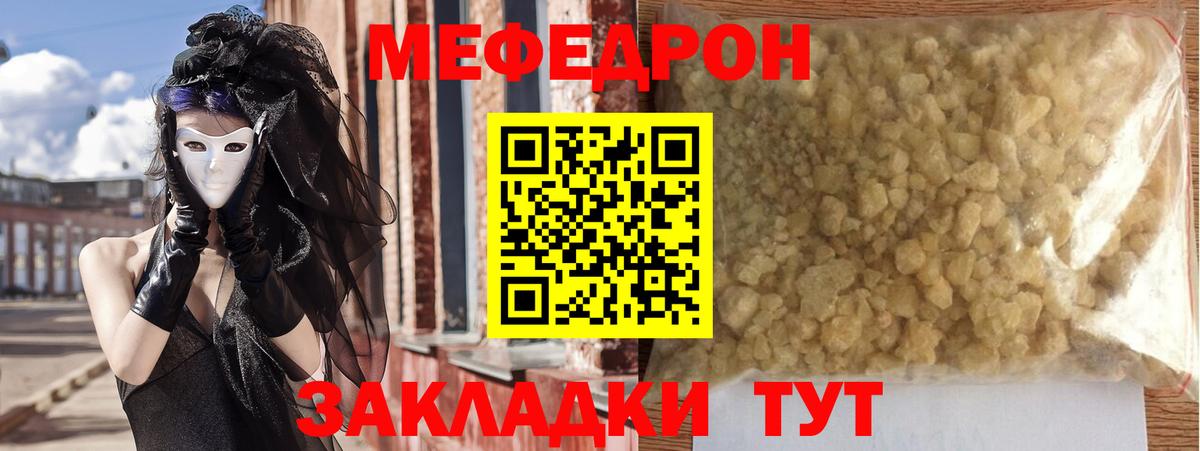 Меф  Таганрог