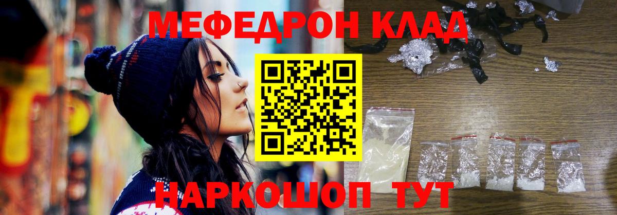 Мефедрон  Таганрог
