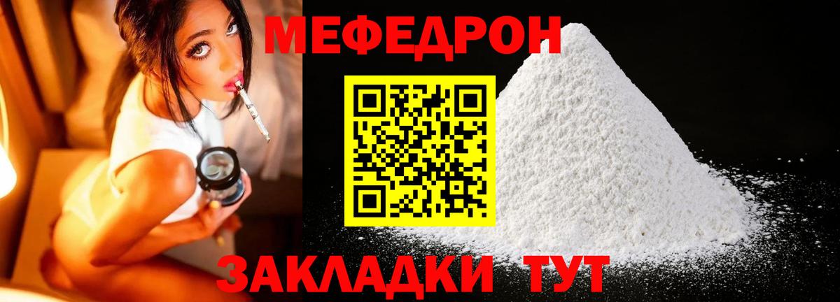 МЕФ  Мефедрон  Меф 4 MMC  Таганрог  Меф VHQ  Вход с VPN 