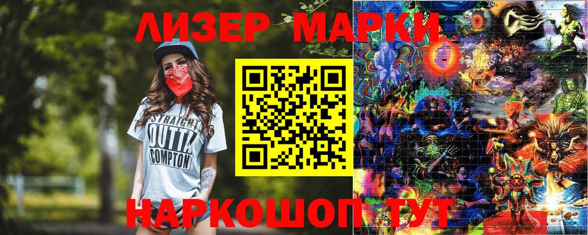 Марки 25I-NBOMe 1,5мг Таганрог