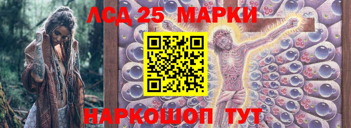 Наркотические марки 1500мкг  Таганрог 