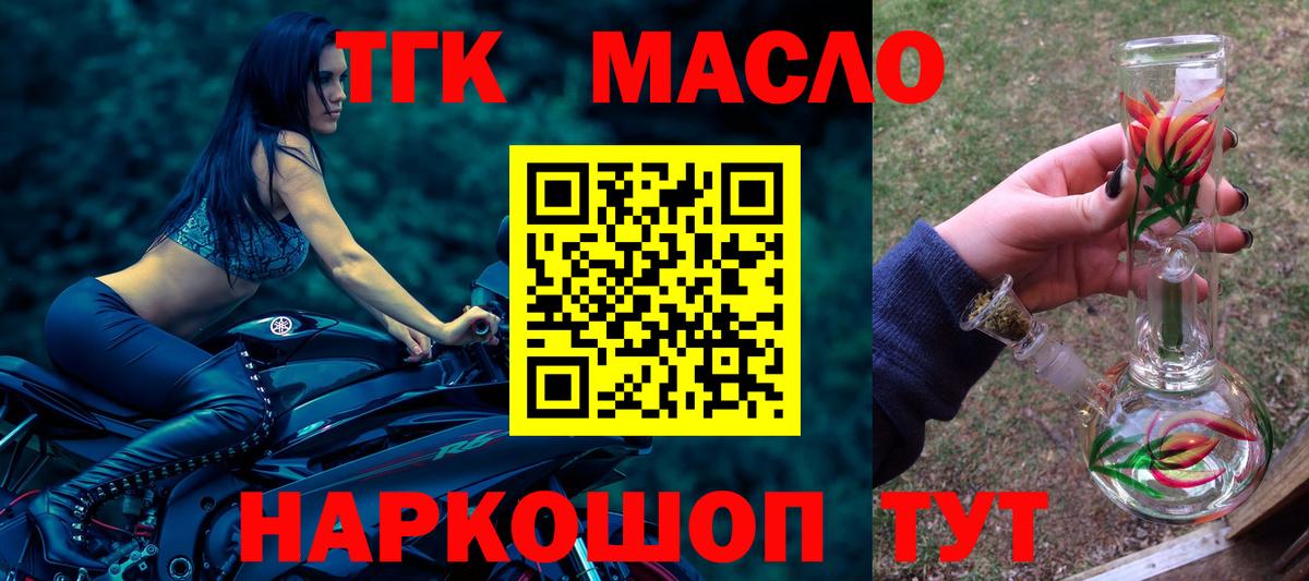 ТГК вейп  Таганрог  где найти   Дистиллят ТГК гашишное масло 