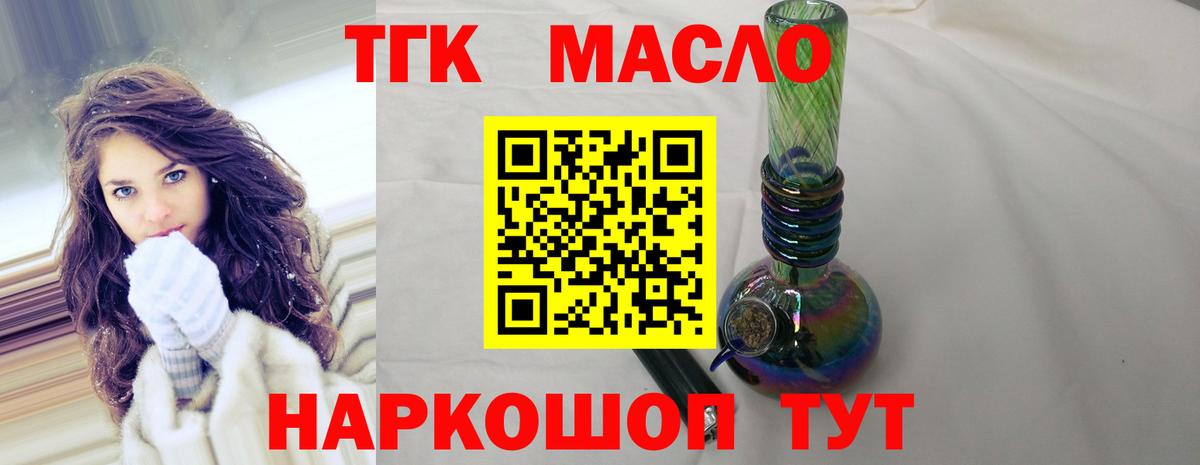 Таганрог  ТГК вейп  Вход с VPN  наркота  Дистиллят ТГК Wax 
